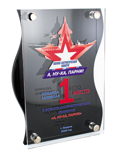 Награда из акрила – PS1975